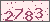 請輸入此驗證碼