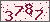 請輸入此驗證碼