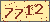 請輸入此驗證碼